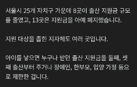 ソウル市の出産補助金が廃止される.jpg