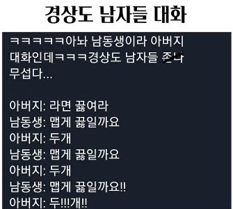 慶尚道の男たちの会話.jpe