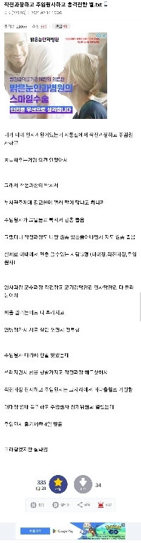 本当の軍事物語