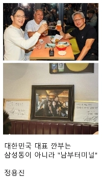 三成洞の官府集会を密かに羨ましがった芸能人たち