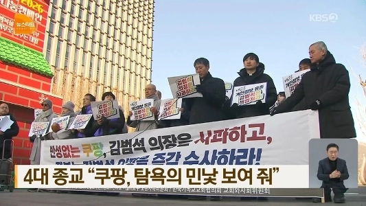 クーパンは 4 つの主要な宗教の合意によって設立されました。