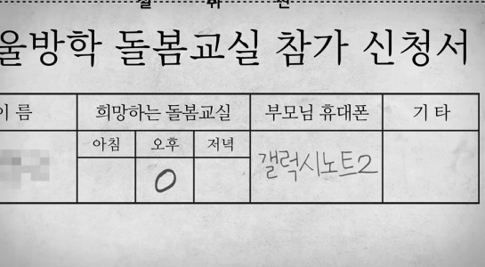 小学生テスト解答用紙