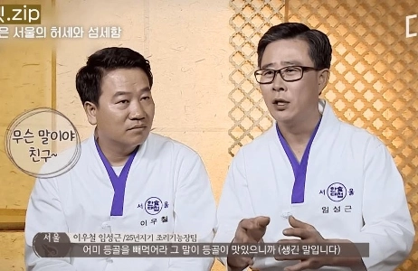 イム・ソングンシェフは「背骨がおいしい部位」と語る。jpg