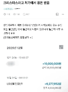 義父のお小遣いㄷㄷ