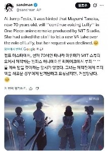 ㅆㄷ)ワンピースルフィの声優ステータス