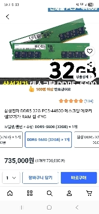 これは適切な RAM の価格ですか??