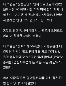 ナ・ギョンウォンさん。統一教会に行きましたが、何回行ったか分かりません。遠くから韓鶴子の姿を見た気がする。
