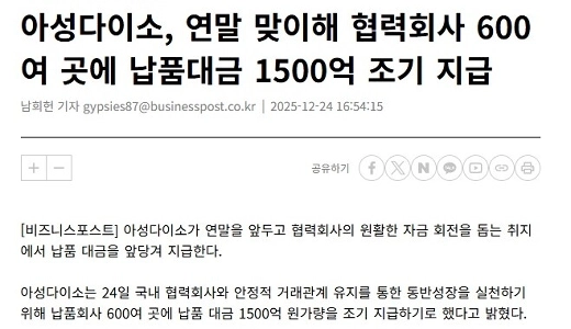 クーパンが大打撃を受けているダイソーの現状。