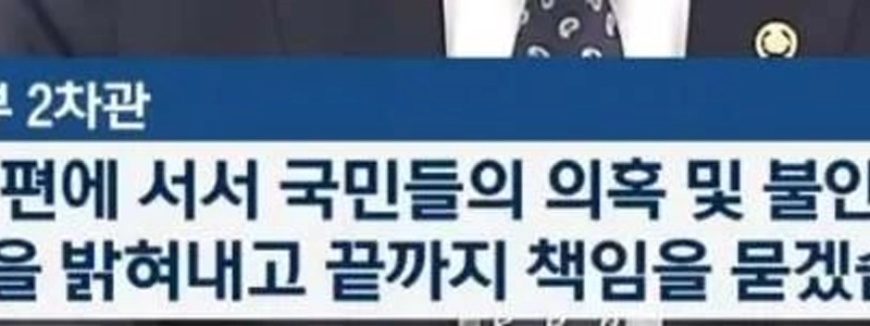 政府が創設したクーパンタスクフォース（TF）