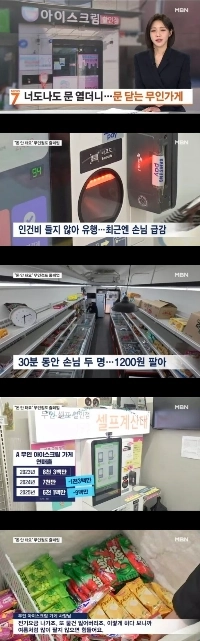 みんながドアを開けて…閉店した無人店舗