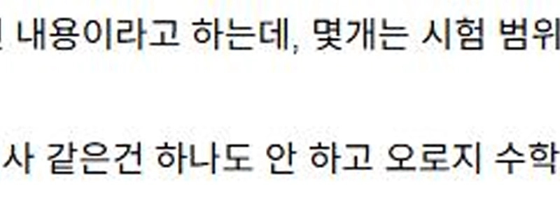 インドで勉強する数学の量は驚くべきものです