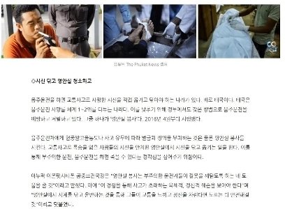 タイの飲酒運転に対する厳罰化