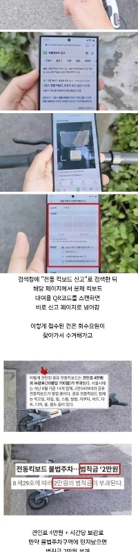 電動キックボードを停めることに消極的な子供たちに罰金について教える方法