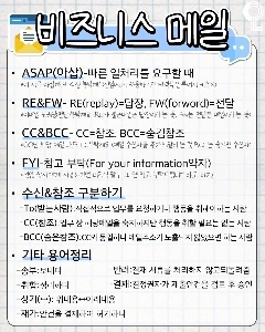 知っておくと役立つ会社のビジネス用語。