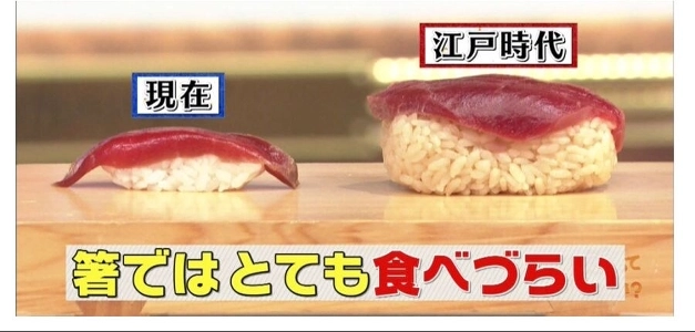 現代の寿司と200年前の寿司の違い