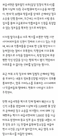 ジュジュク・セヨン、「個人情報を盗まれた」その後、多数の悪意あるコメント投稿者を特定