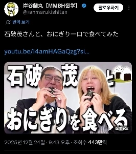 石破元首相の現在