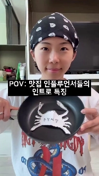 (SOUND)Instagramレストランインフルエンサーリールの特徴