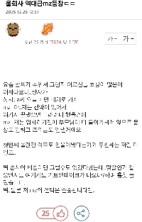 MZに常に登場している企業。