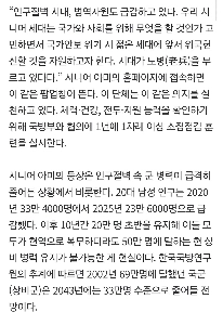 防衛省「」「5060世代を軍事警備員として活用するための研究を実施。」上級陸軍からのアイデア。””””