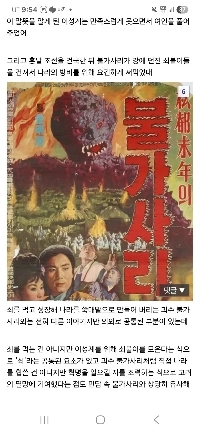 性別が驚くほど女性だった韓国の怪物。