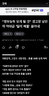 為替レート引き下げのコスト