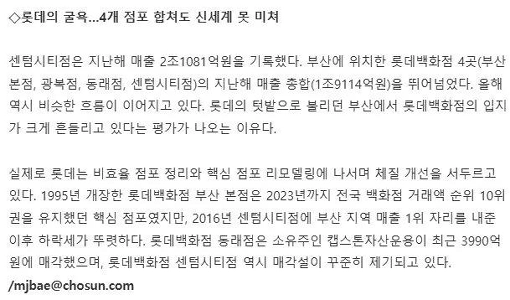 ここは釜山のロッテガーデンですか？たとえロッテ百貨店4店舗の売上高を合わせても新世界センタムを超えても jpg