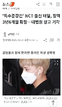 集団性的暴行を犯したNCTテイルの友人と犯行前の会話ㄷㄷㄷ