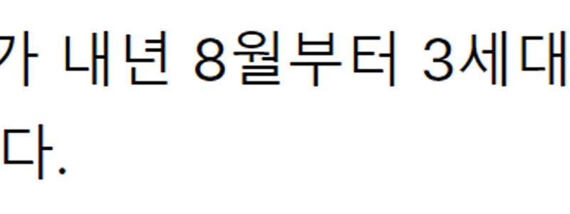 “”””テスラ、来年8月に「第3世代の人型ロボット」量産予定””””
