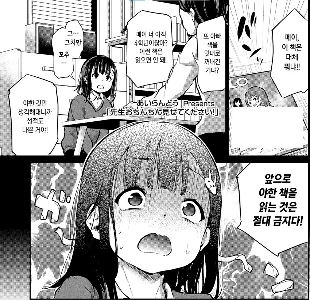 娘に汚いことを禁じるべきではない理由