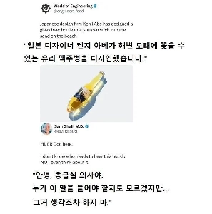 砂浜に刺さるビール瓶