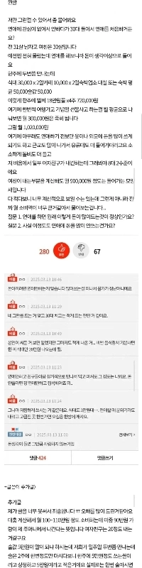 [ユーモア] デートには実際に月100万ウォン以上かかりますか?