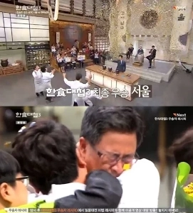 コリアンフードバトル3で優勝したソウルチームの旅行記集。JPG