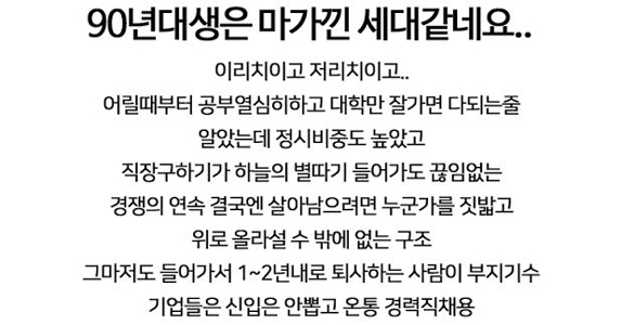 浮き沈みを繰り返す90年代生まれ