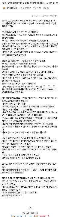 性欲が強い彼女と公共の場でセックスしてしまいました。