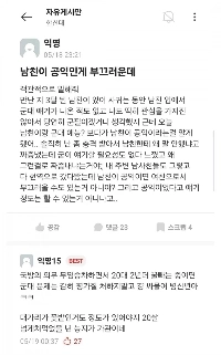 私の彼氏が公務員であることが恥ずかしいです。