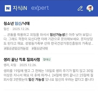 クリスマス翌日の知識人の現状