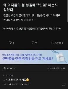ブラインは、なぜ女性が初めて挿入したときに「」「「うーん、キッチン」」と言うのかを知っています。