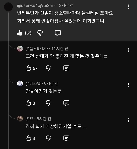 濡れたモップをつつく～つつく～