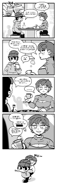 邪悪な意図を持つお転婆ガールフレンド