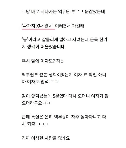 KTX特別室で席を譲られた人