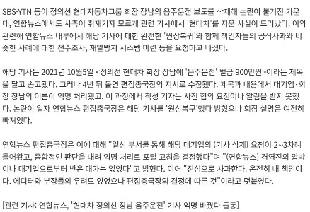 チョン・ウィソンさんの息子が飲酒運転で捕まった。