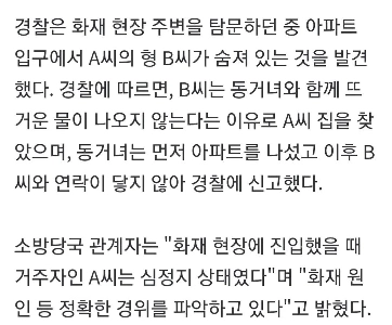 【速報】大田マンション火災で兄死亡…弟は家の中で、兄は玄関で発見された。