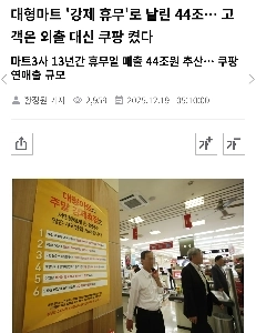 クーパンに大きな損失を与える簡単な方法