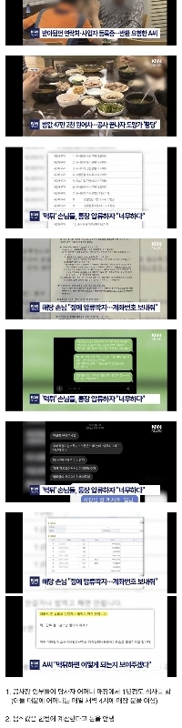 レストラン詐欺の年末