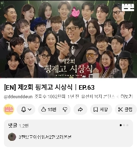 再生数がヤバい言い訳と授賞式