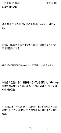 最近の在日コリアンに対する人種差別事件