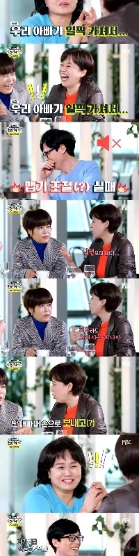 世界のユ・ジェソクも恥ずかしい49+トーク。