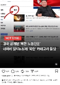 ネイバーの現状