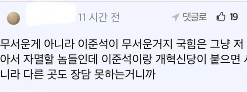 民主党は恐怖に震える
